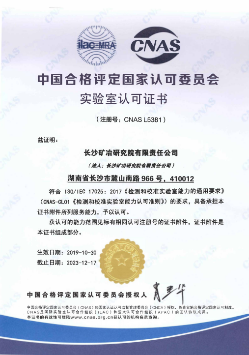 能力驗(yàn)證、測(cè)量審核及實(shí)驗(yàn)室間比對(duì)