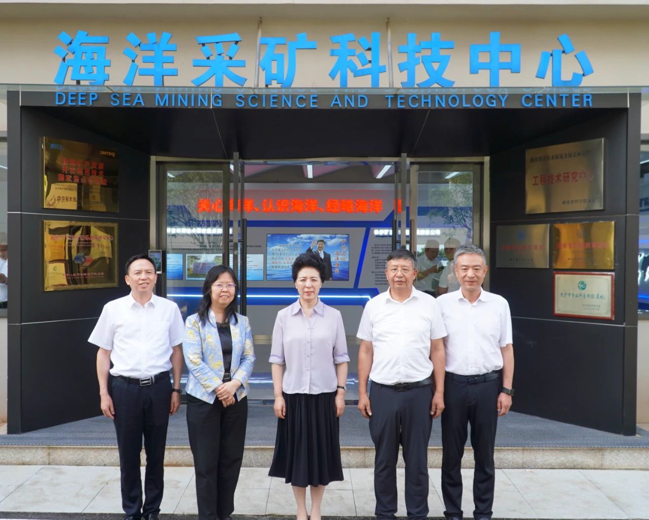 湖南省人大常委會黨組書記、副主任烏蘭到長沙礦冶院視察調(diào)研